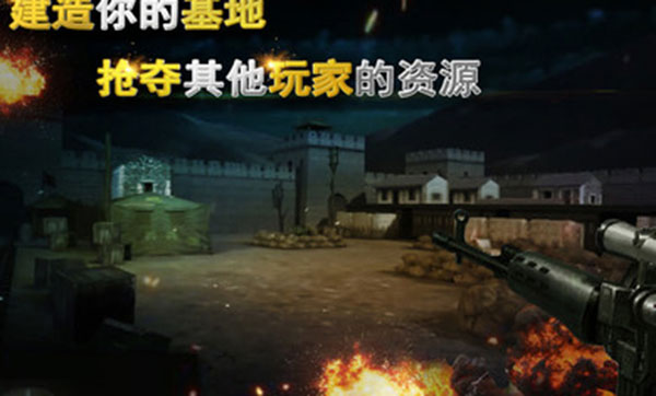 二战狙击手游