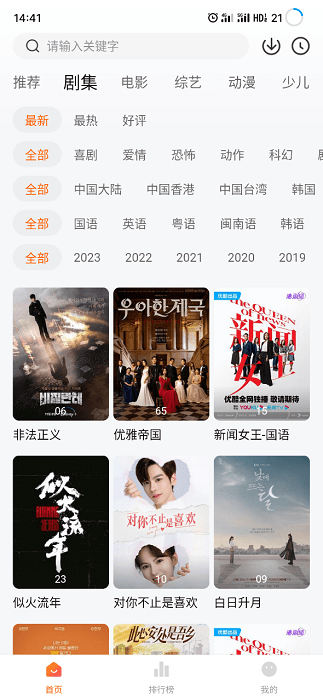 小黄人影视app2024