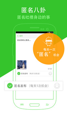 呱呱交友app