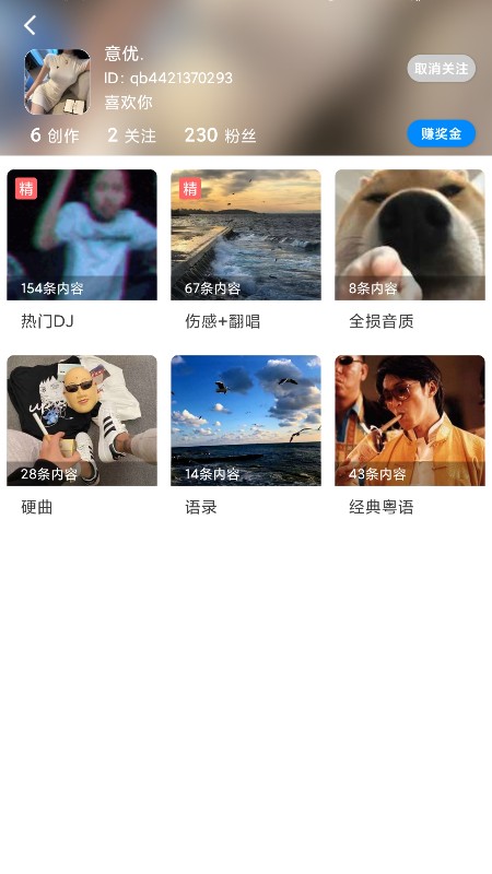 千变语音app