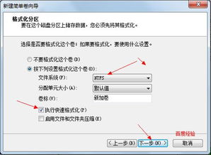 Win7系统磁盘分区教程：轻松学会分区方法 2