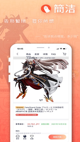 萌购代购