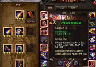 《斗战神》新手如何快速升级攻略？ 4