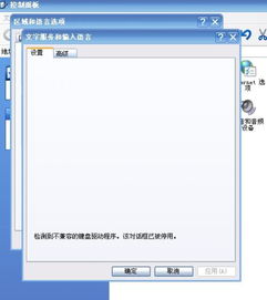 找回消失的电脑任务栏语言栏：轻松几步让它重现！ 1