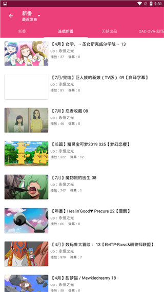 吐槽弹幕网app