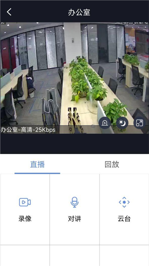 睿博士监控app最新版
