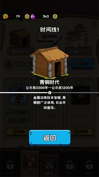 人类无限进化内置菜单