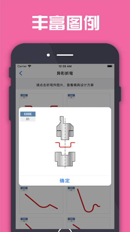 折弯计算器app