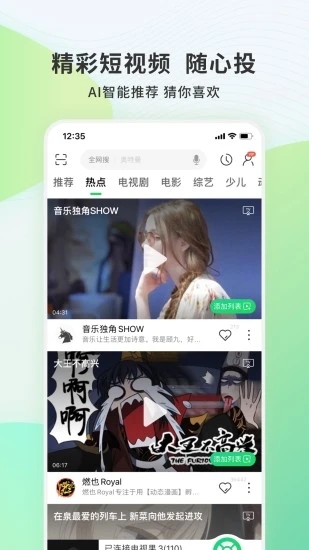 电视果投屏
