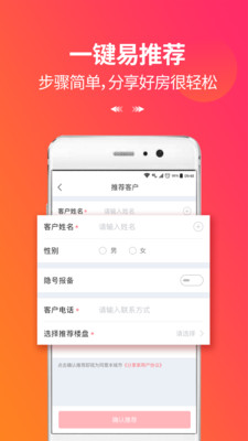 万科分享家app下载 4.1.1