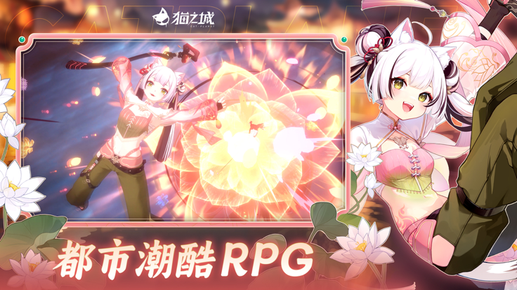 猫之城B服