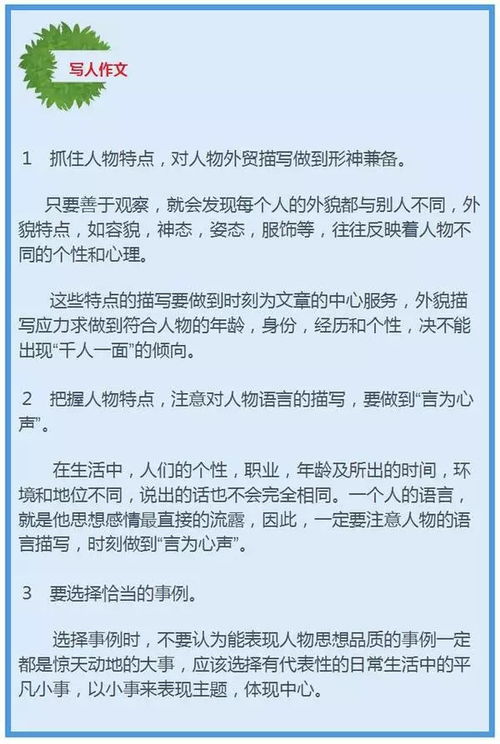 掌握秘诀：轻松写出好文章的绝妙方法 3