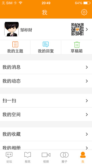 华为心声社区app