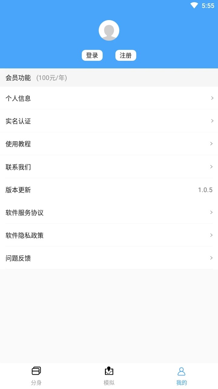 斗转多开app