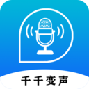 千千变声配音器App