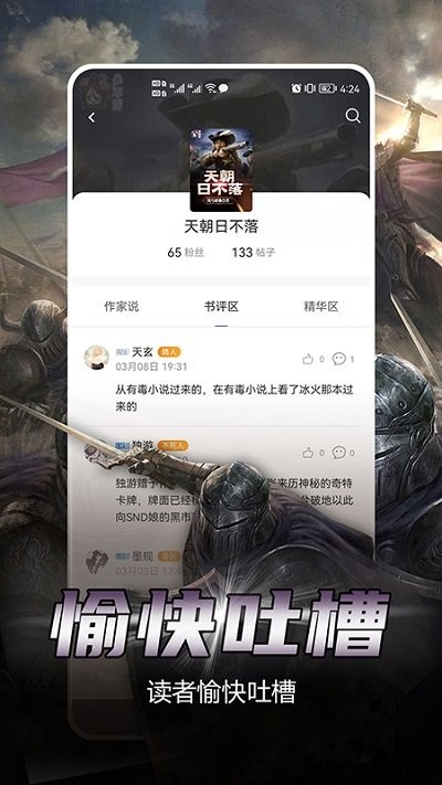 少年梦阅读平台