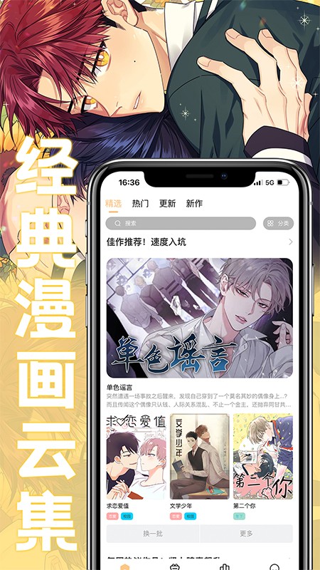 薯条漫画无弹窗下拉式