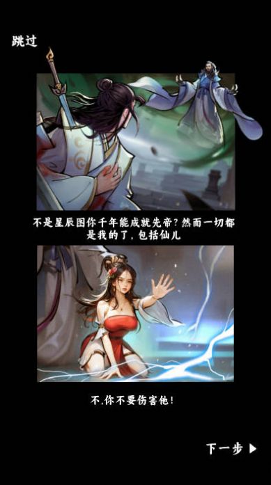 重生之都市仙帝最新版