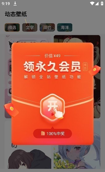 遇见动态壁纸 1