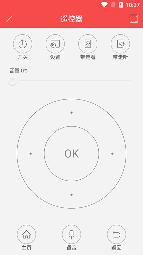 长虹CHIQ电视手机遥控器app