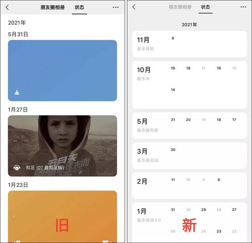 微信快速修改在线状态，一步搞定！ 3