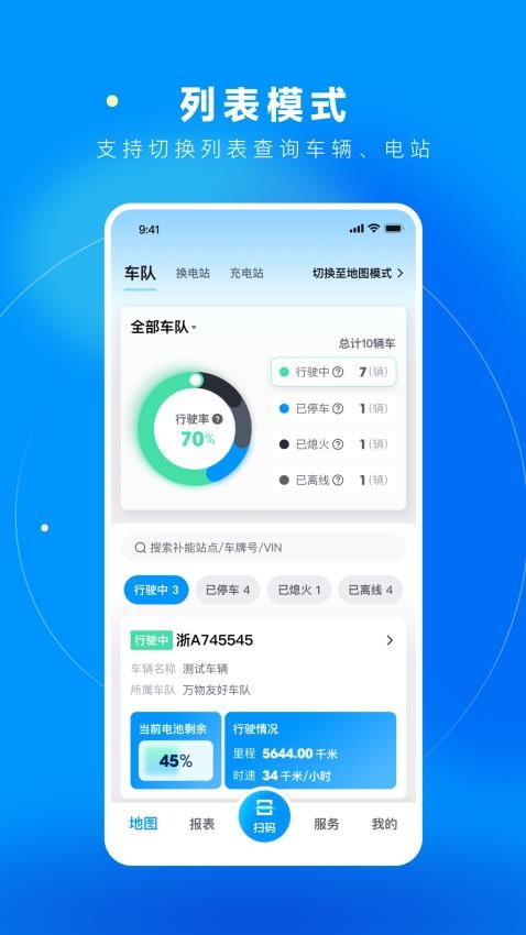 万物绿运app