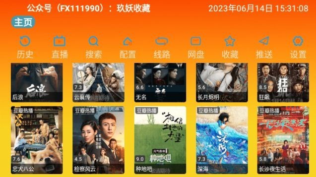 米优影视APP官方版