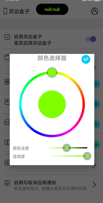 灵动盒子官方下载