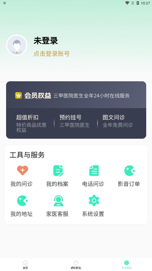 爱诗美家医app