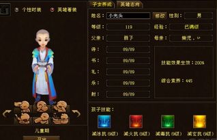 天龙八部：天龙门派高效加点攻略 1