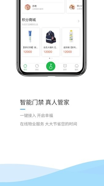 锦华e家app