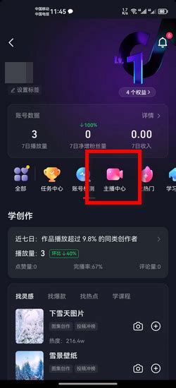 抖音观看历史里直播不见了？别急，这里有解决办法！ 5
