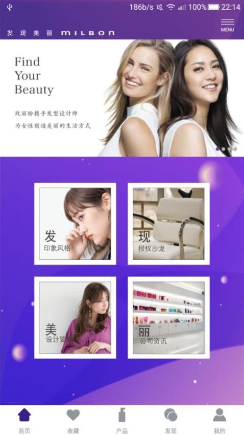 玫丽盼app