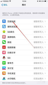 优酷视频APP怎样开启相册访问权限？ 2