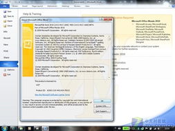 寻找官方Microsoft Office 2010下载渠道，一键直达安全安装！ 2