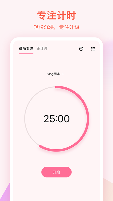 滴答清单apple watch