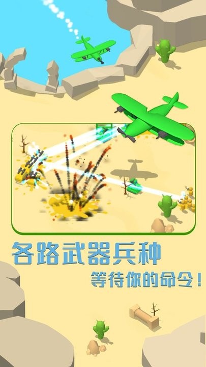 画线成兵游戏最新版