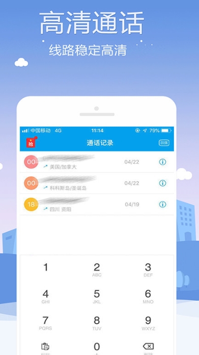 KC网络电话