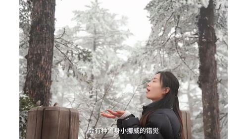 揭秘：“窗含西岭千秋雪”描绘的是哪个迷人季节？ 1