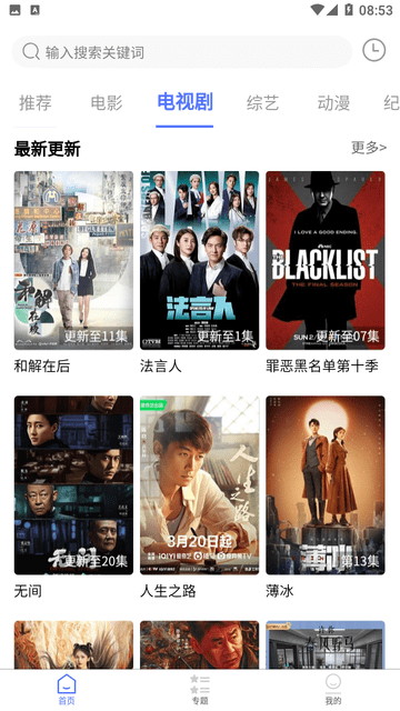 粤正影视app1.2.0