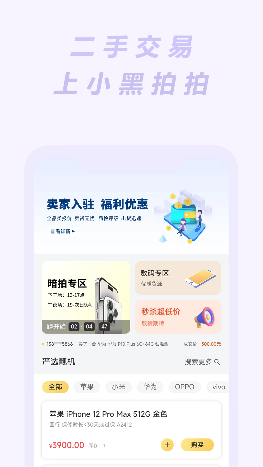 小黑拍拍app