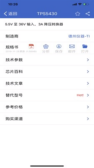 半导小芯最新版 