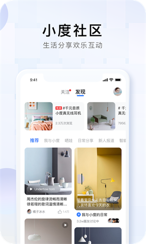 小度音箱app