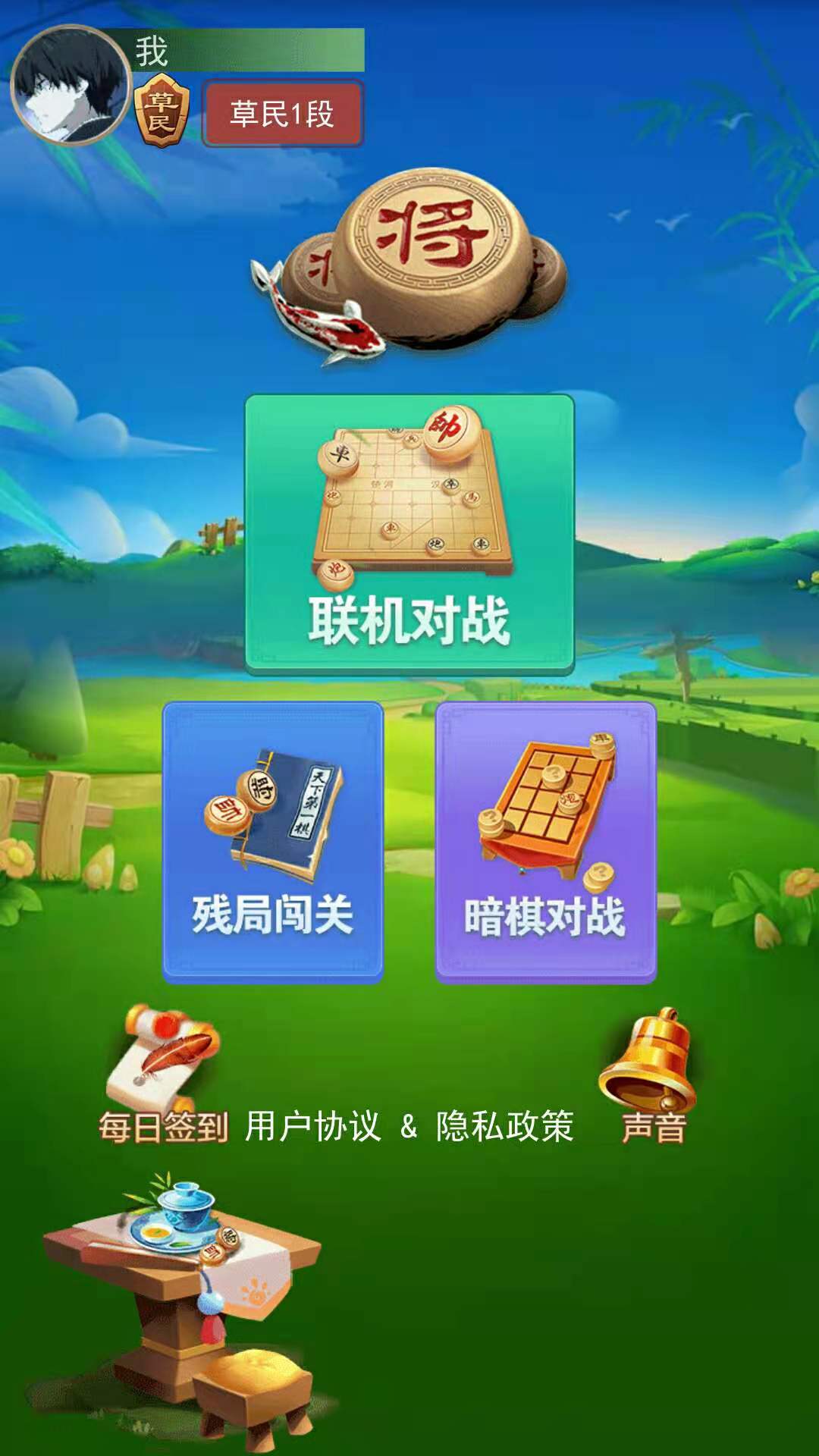 象棋大作战