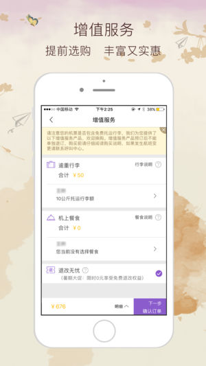 北部湾航空app