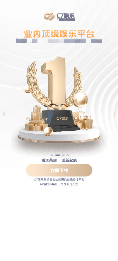 c7娱乐模拟器