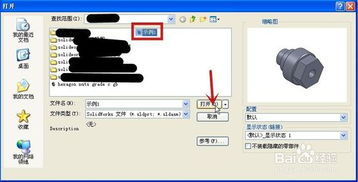 轻松学会：如何打印SolidWorks工程图 4