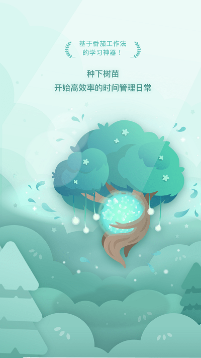 forest专注森林中文版