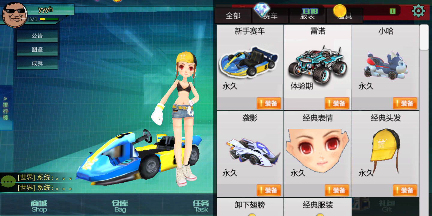 极速王者游戏