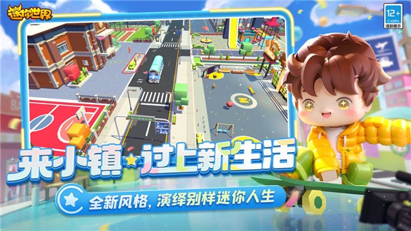 迷你世界体验服2025